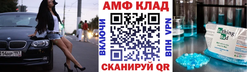 АМФ 97%  Красноуфимск 