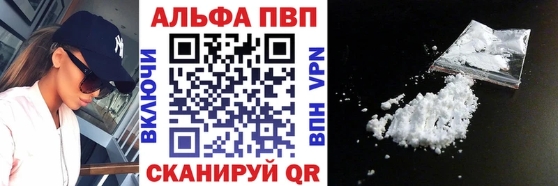 что такое наркотик  Красноуфимск  Alpha PVP Crystall 