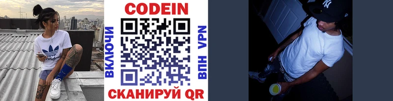 mega ТОР Красноуфимск Codein Purple Drank