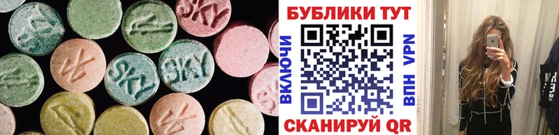 Экстази 280 MDMA  Красноуфимск 