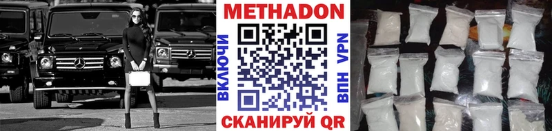 купить наркоту  Красноуфимск  МЕТАДОН мёд 