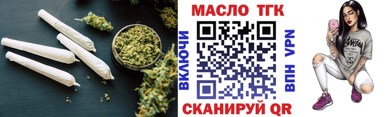 Дистиллят ТГК вейп с тгк  даркнет официальный сайт  Красноуфимск 